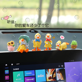 汽车摆件可爱雨伞呆萌鸭车内中控台饰品2025新款 高级感装 饰女生