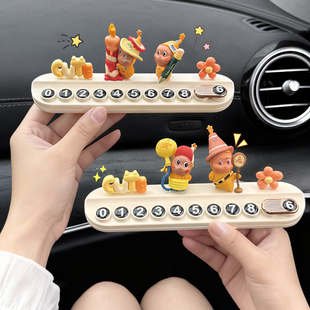 挪车电话牌可爱星星摆件2025新款车载临时停车号码牌汽车移车卡