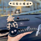 临时停车号码 牌可爱小煤球车内中控台饰品创意挪车电话牌2026新款