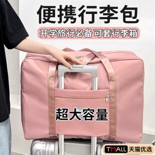 【官方正品】行李袋大容量超大学生装被子结实耐用旅行包住校可套