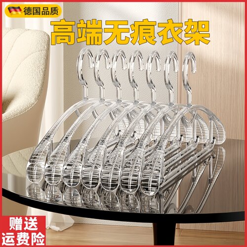 德国高端无痕衣架挂衣家用轻奢高级透明宽肩防滑服装店衣撑衣服架