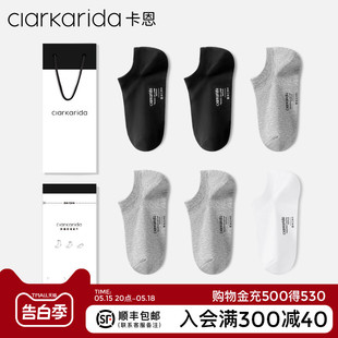 clarkarida卡恩男士 透气防臭棉袜子船袜运动袜 薄款 袜子男短袜夏季