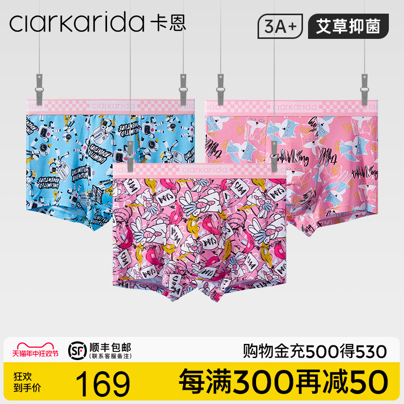 clarkarida莫代尔平角裤男