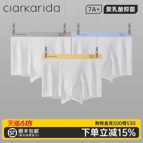 clarkarida高档男内裤200支纯棉