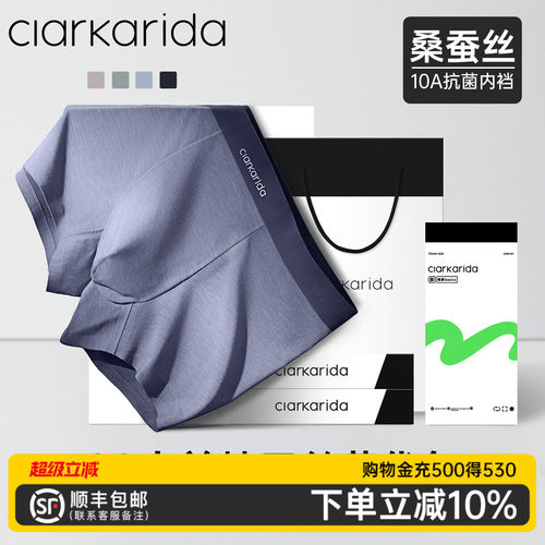 clarkarida卡恩男士莫代尔内裤