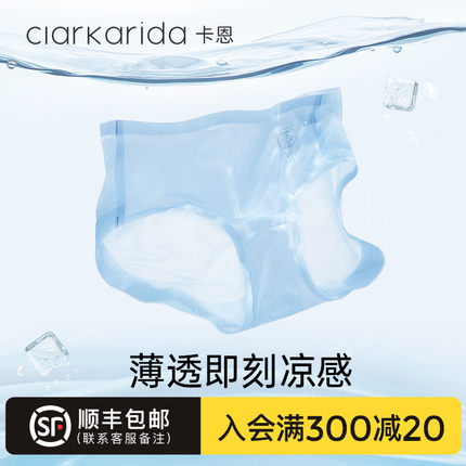 clarkarida卡恩内裤女士夏季冰丝薄款无痕三角裤高腰收腹性感短裤