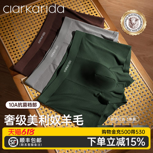 clarkarida男士内裤100%蚕丝内裆