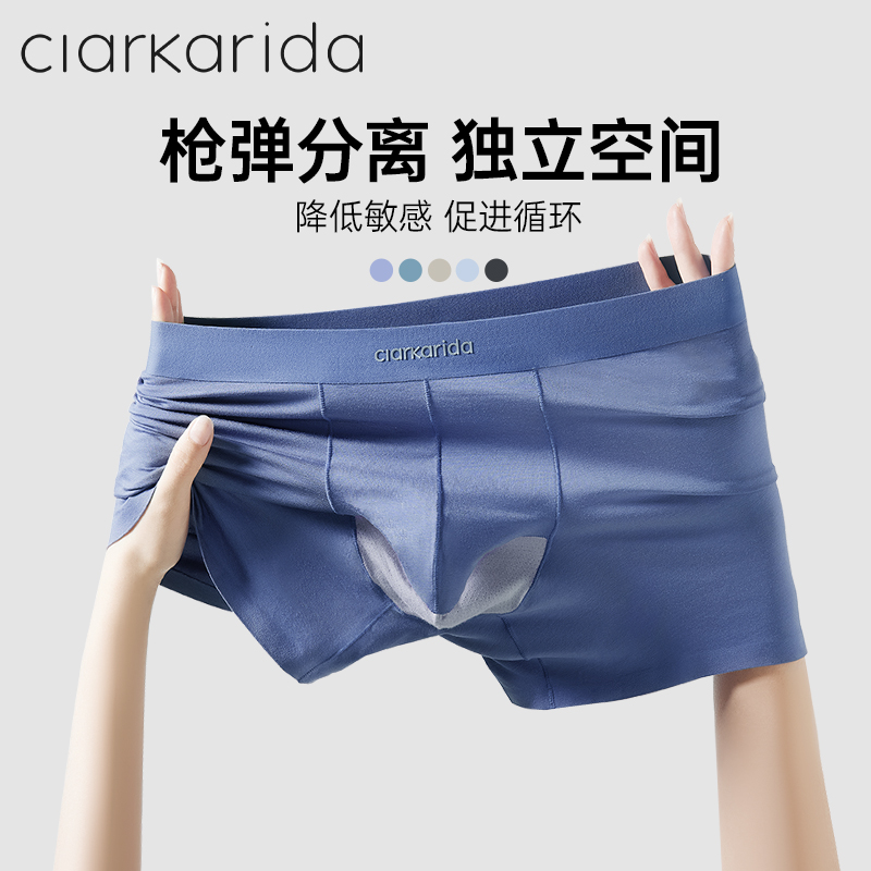 clarkarida男士内裤枪弹分离