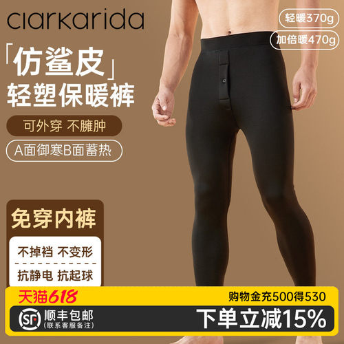 clarkarida男士仿鲨鱼皮保暖裤