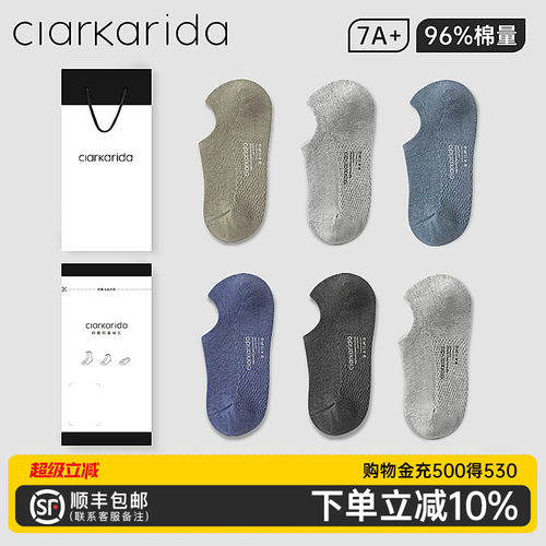 clarkarida男士夏季船袜纯棉