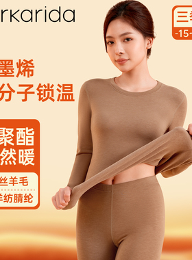 clarkarida卡恩暖立方蚕丝羊毛保暖内衣女士加绒加厚秋衣秋裤套装