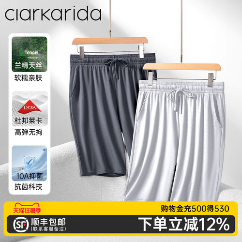 clarkarida卡恩五分裤莫代尔睡裤