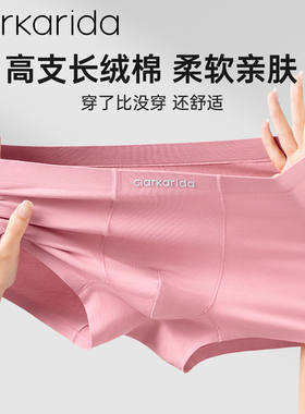 clarkarida卡恩男士内裤纯棉平角裤无痕透气新疆棉四角短裤礼盒装
