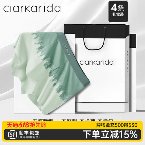 clarkarida男士莫代尔无痕内裤
