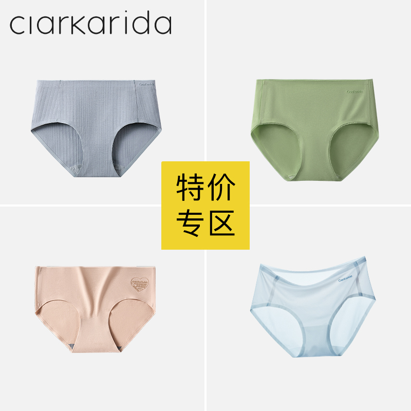 clarkarida女士内裤特价抢购