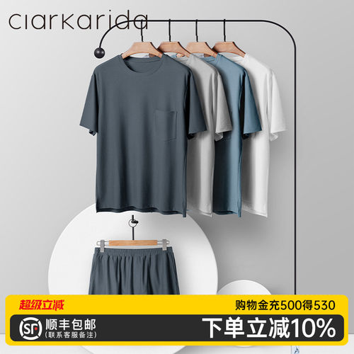 男士透气家居服套装可外穿