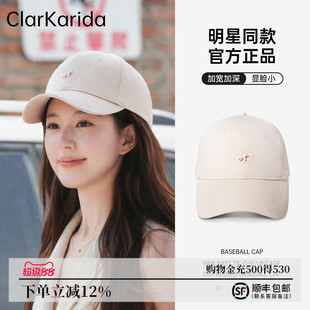 ClarKarida卡恩棒球帽女2026新款明星同款显脸小遮阳防晒鸭舌帽子