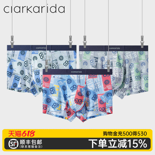 clarkarida内裤男冰丝印花裤衩