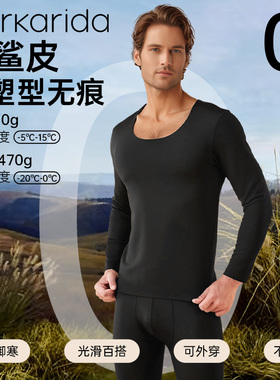 clarkarida卡恩仿鲨鱼皮男士保暖套装加绒加厚打底秋衣秋裤可外穿