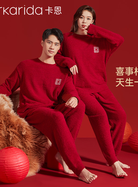 clarkarida卡恩「有钱花」情侣睡衣男女士本命年大红色结婚家居服
