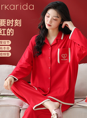 clarkarida女士睡衣套装高级红色家居服女结婚新婚春秋款长袖长裤