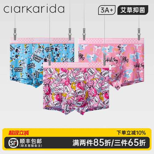 clarkarida莫代尔平角裤男