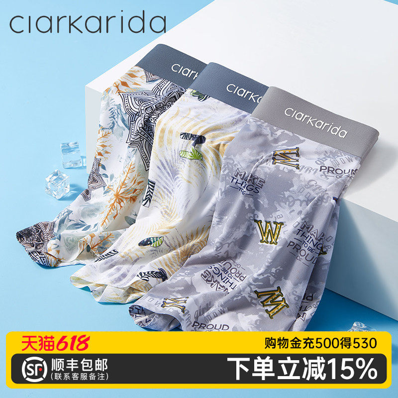ClarKarida内裤男士冰丝夏季薄款