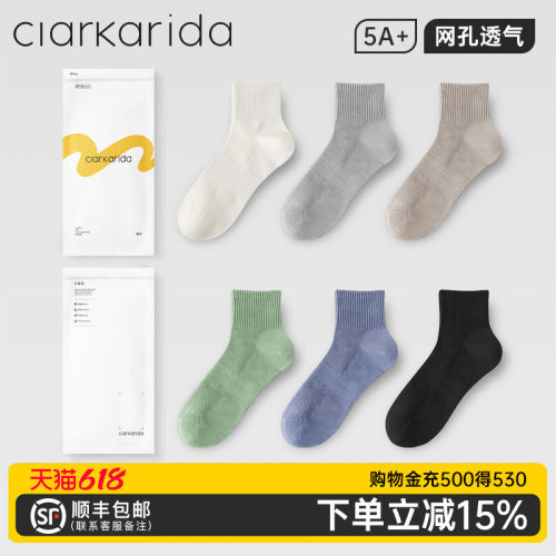 clarkarida透气防臭男士中筒袜