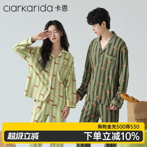 clarkarida/卡恩情侣家居服