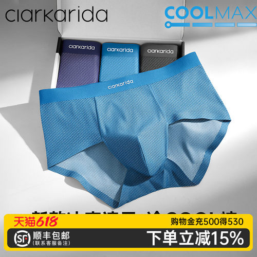 clarkarida卡恩男士三角裤莫代尔