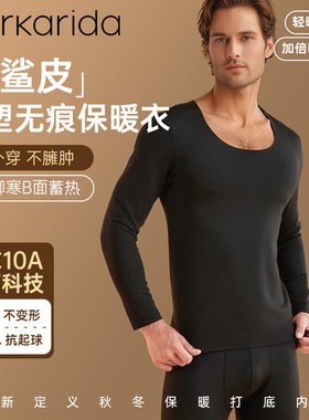 clarkarida卡恩仿鲨鱼皮男士保暖衣加绒加厚无痕单上衣百搭可外穿