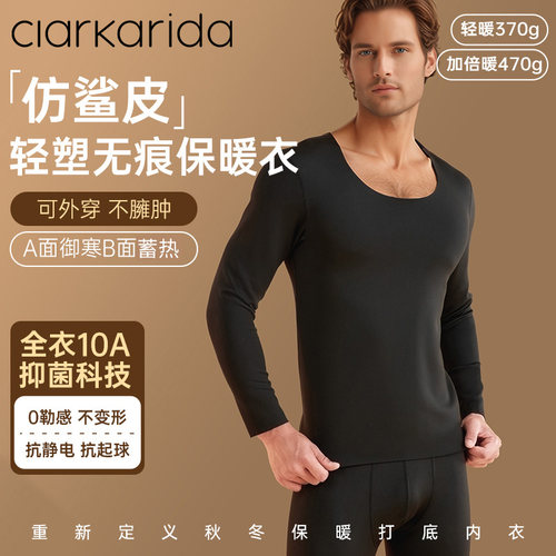 clarkarida保暖单上衣仿鲨鱼皮