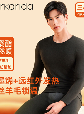 clarkarida卡恩暖立方保暖内衣男士套装加绒加厚羊毛秋衣秋裤女冬