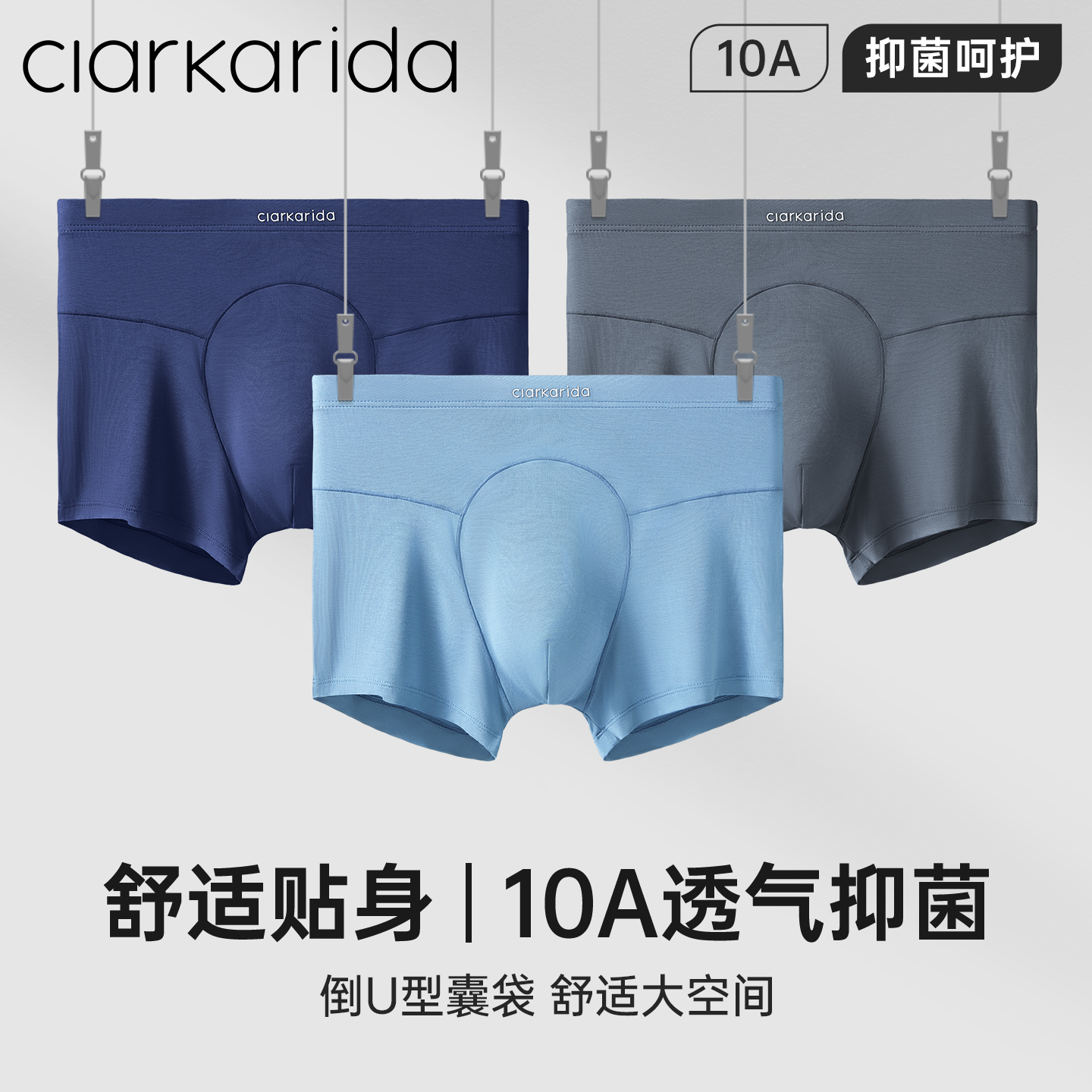 clarkarida男士内裤莫代尔大囊袋
