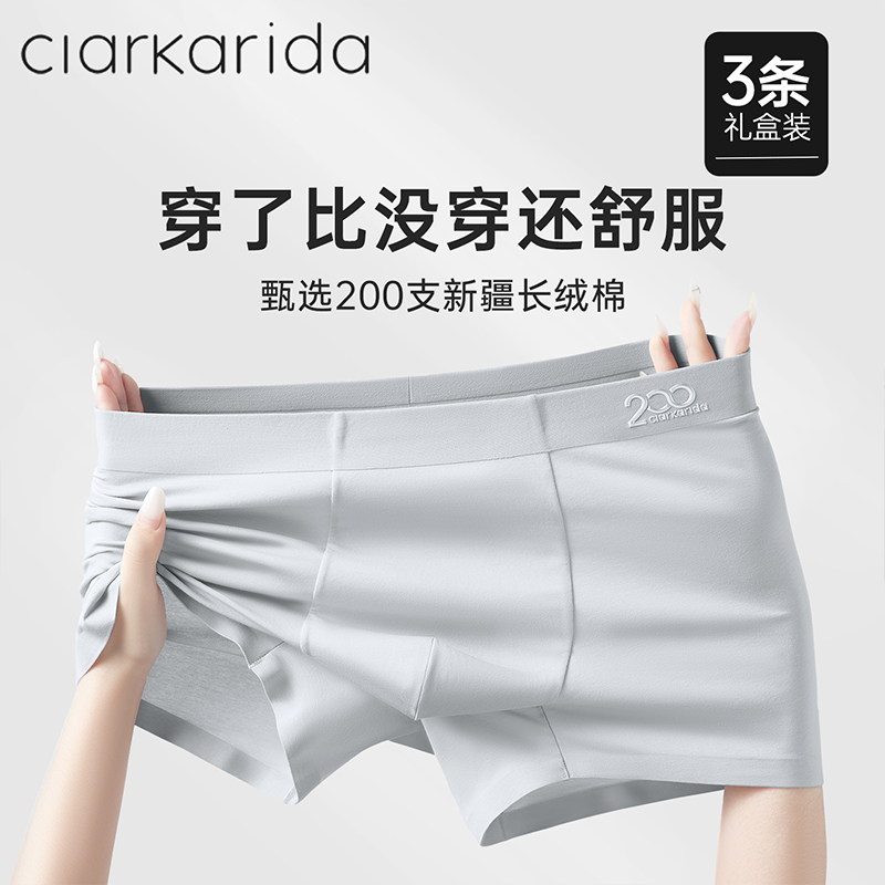 clarkarida卡恩男士内裤高支棉