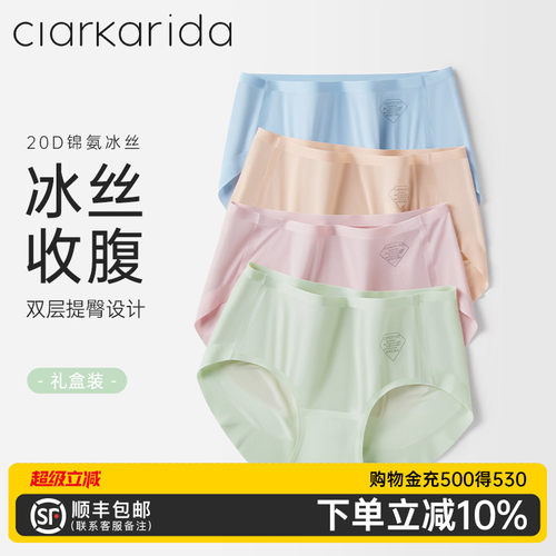 clarkarida女士三角裤冰丝薄款