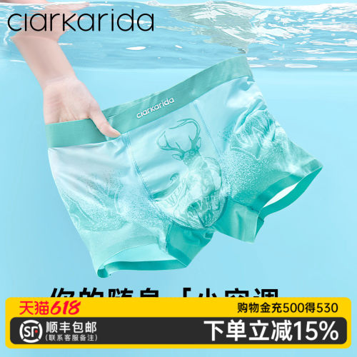 clarkarida男士内裤无痕速干短裤