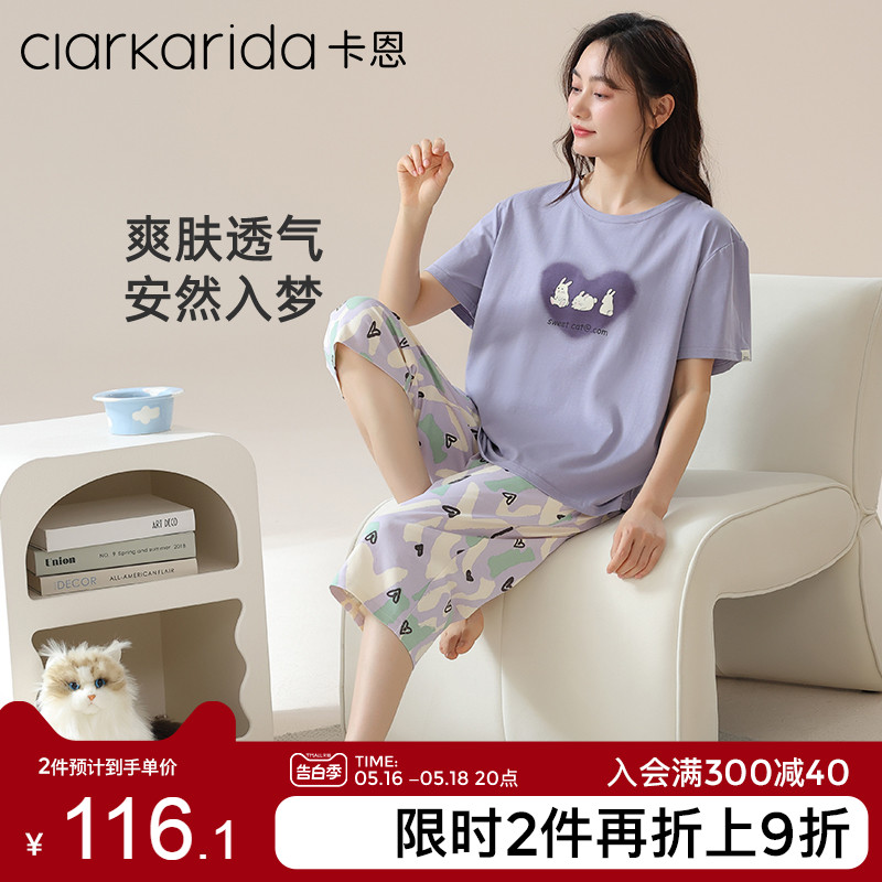 clarkarida卡恩「慵懒居家」半袖睡衣女2024新款纯棉短袖夏季女款