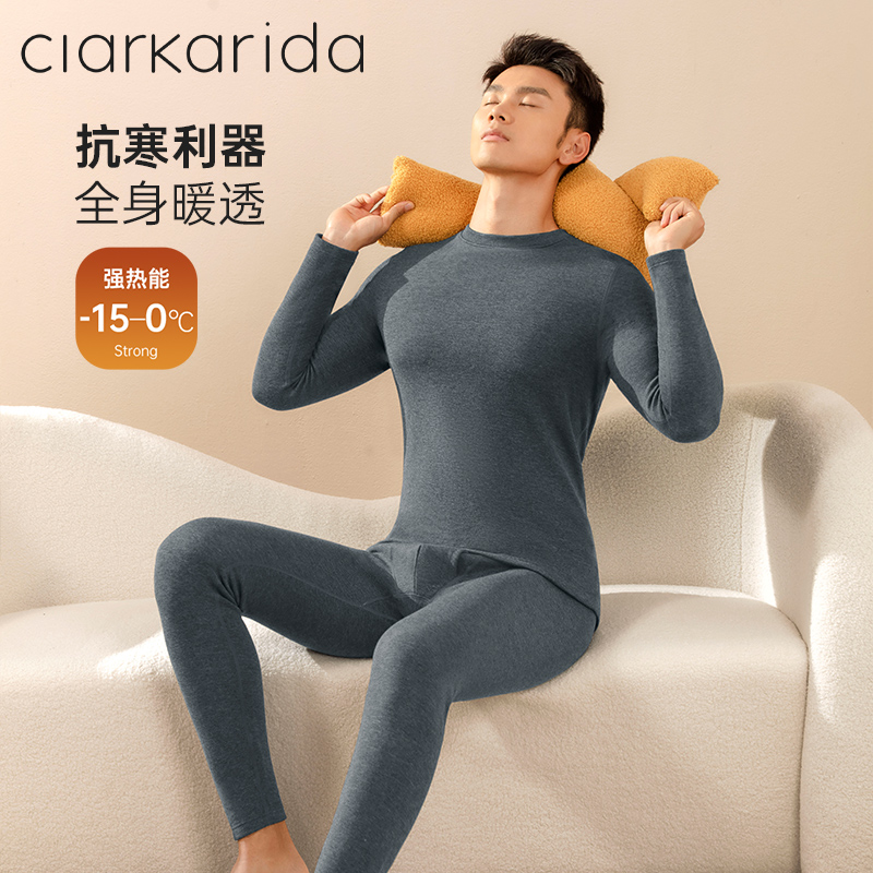 clarkarida男士保暖内衣男秋冬季气凝胶加绒加厚双层秋衣秋裤套装