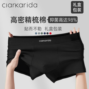 内裤 男生四角短裤 纯棉夏季 2025新款 礼盒 平角裤 clarkarida无痕男士