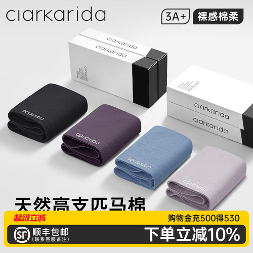 ClarKarida内裤男生纯棉夏季薄款