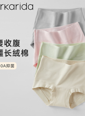 clarkarida卡恩高腰收腹内裤女纯棉裆抗菌收小肚子提臀大码三角裤