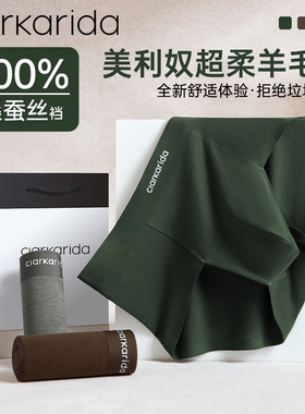 clarkarida卡恩100%桑蚕丝内裆男士内裤羊毛莫代尔无痕三角裤礼盒