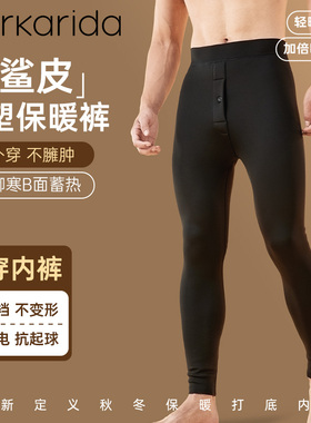 clarkarida卡恩仿鲨鱼皮男士保暖裤加绒加厚可外穿秋裤蚕丝羊毛裤