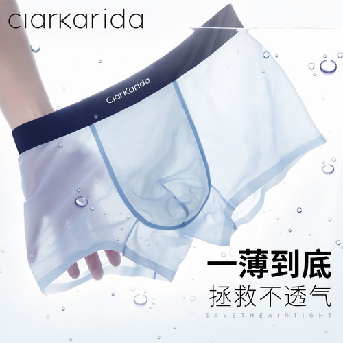 clarkarida正品内裤男冰丝四角裤