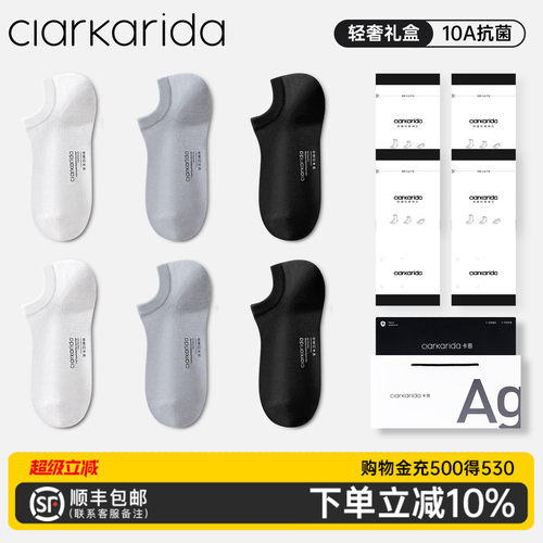 clarkarida卡恩男士蚕丝亚麻短袜