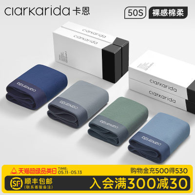 ClarKarida内裤男士纯棉四角