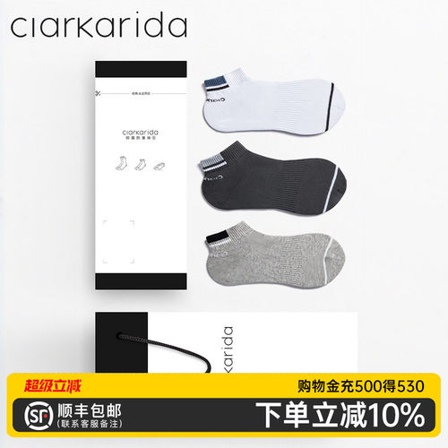 袜子男防臭吸汗透气低帮男士短袜