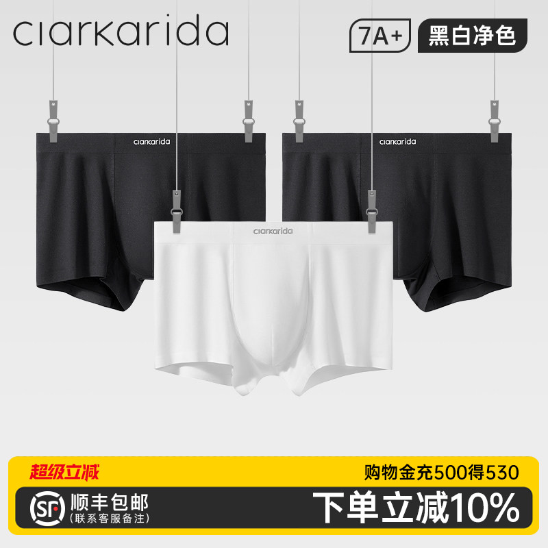 clarkarida卡恩男士内裤莫代尔无痕透气白色四角裤送男生朋友礼物