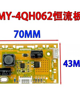 全新组装机广告机拼接屏背光板恒流板MY-4QH062 ver1.12